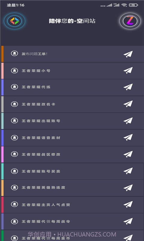时光盒子截图1 时光盒子截图1