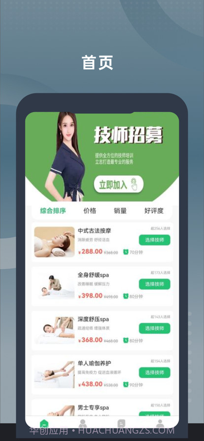 媛芳到家用户端截图1