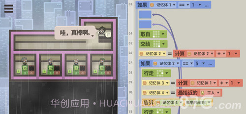 7 Billion Humans截图5