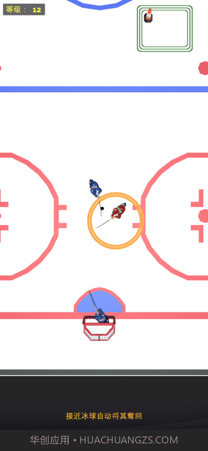 冰上曲棍球截图1