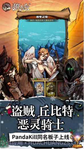 网易狼人杀截图2 网易狼人杀截图2