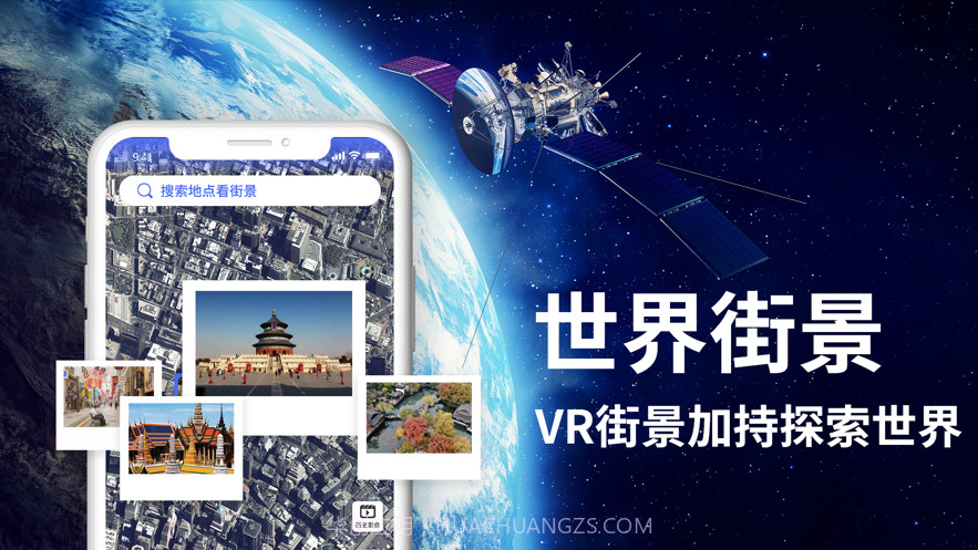 世界街景3D地图截图1 世界街景3D地图截图1