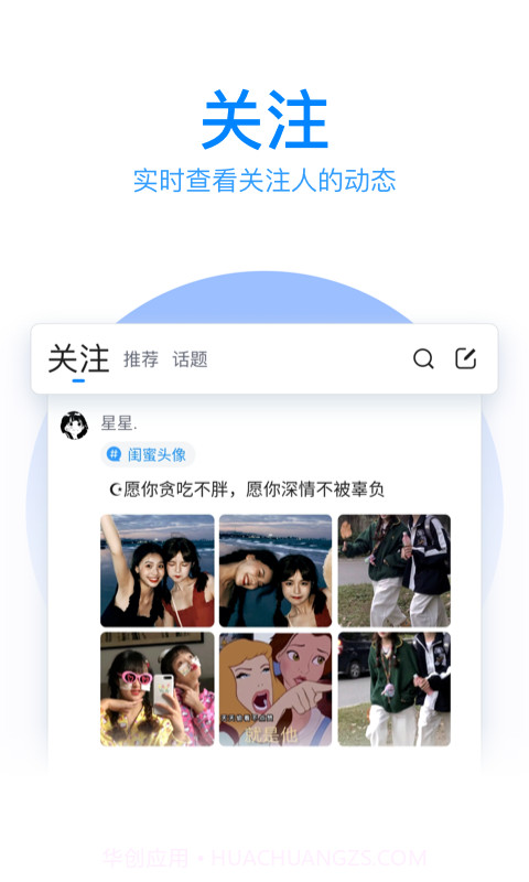 qq拼音输入法ios版截图2