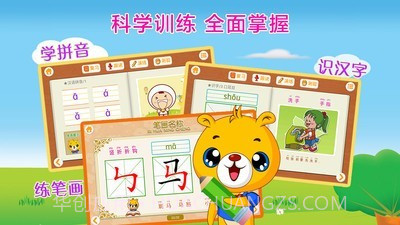 巴比智慧园早教截图3 巴比智慧园早教截图3