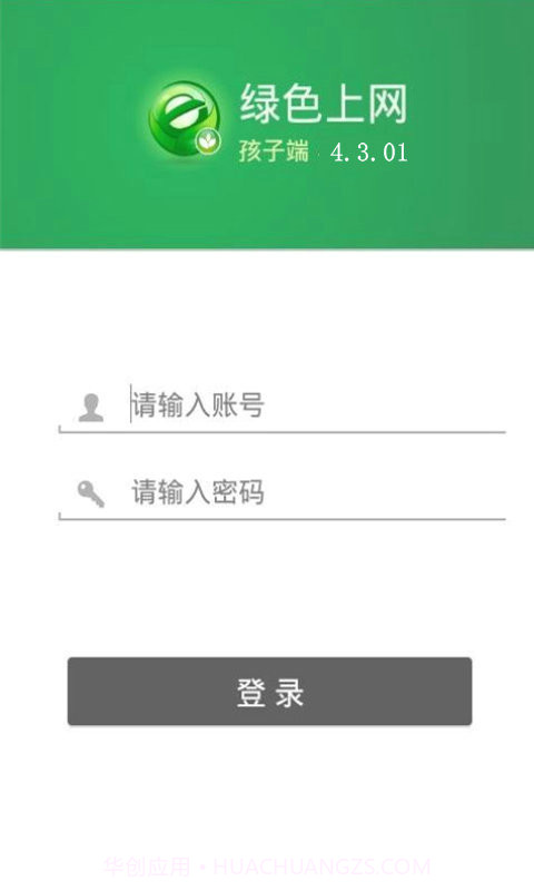 绿色上网-孩子端截图1 绿色上网-孩子端截图1