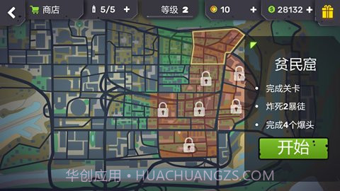 圣安地列斯大战争v2.3截图2