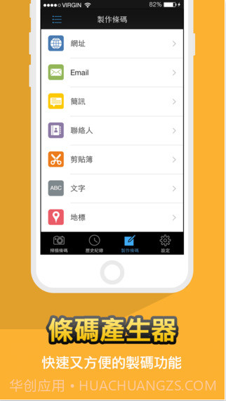 条码扫描器截图3