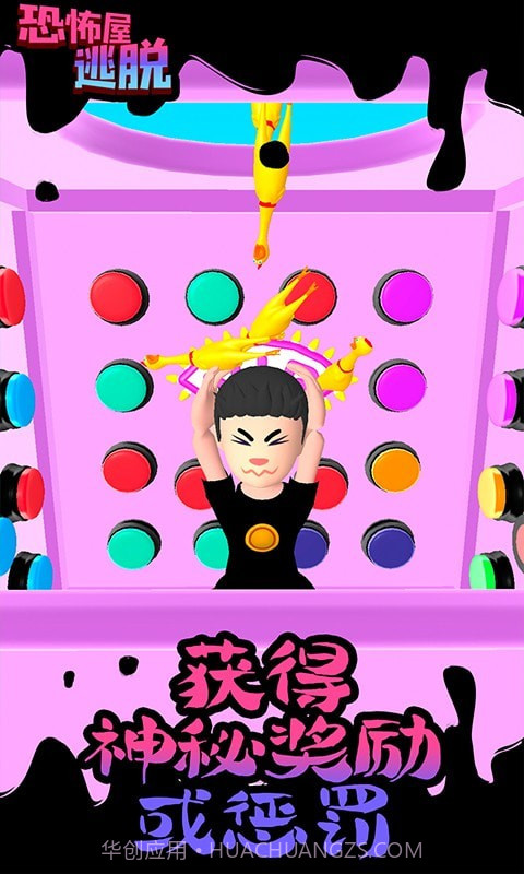 恐怖屋逃脱截图3