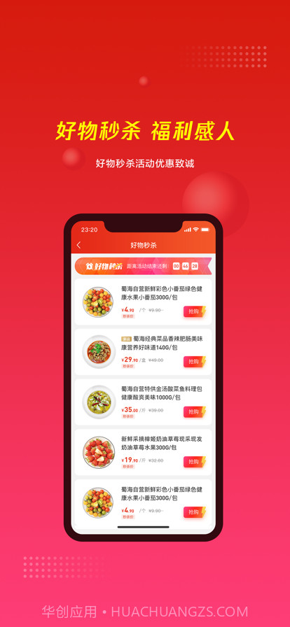 百川食集截图4 百川食集截图4