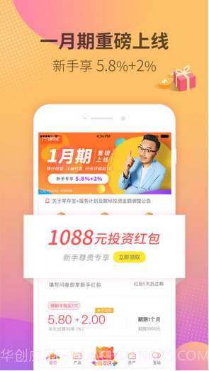 爱钱进截图2 爱钱进截图2