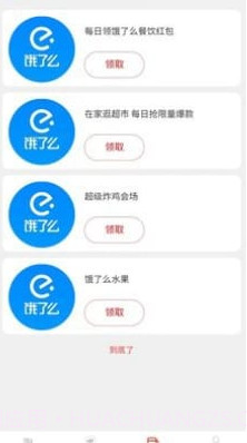 优惠劵查询截图3 优惠劵查询截图3