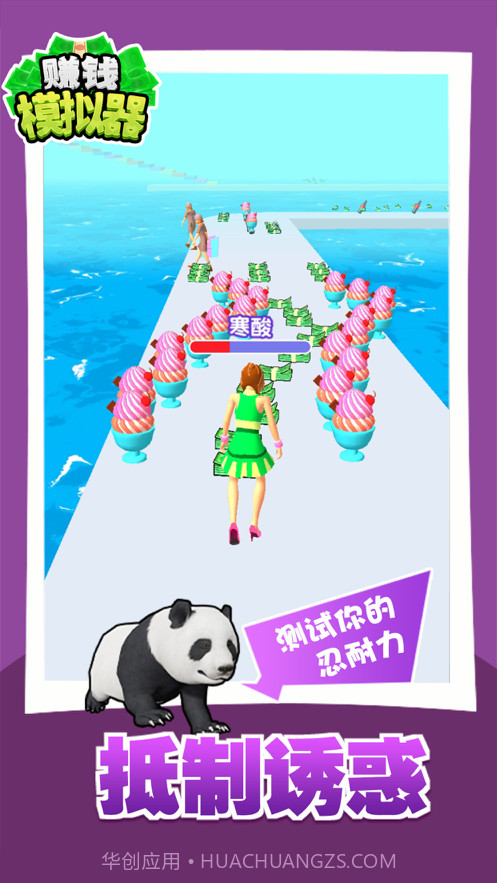 赚钱模拟器截图2