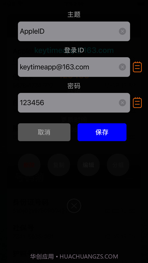 密码猫截图3 密码猫截图3