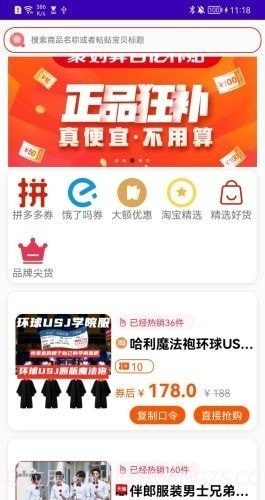 一张券截图3