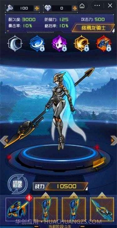 机甲斗兽场2截图1 机甲斗兽场2截图1