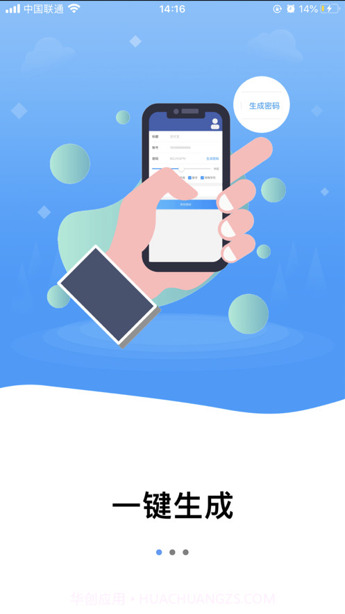 隐小卫密码管理截图2 隐小卫密码管理截图2