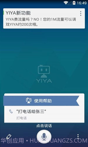Q立方桌面截图5 Q立方桌面截图5