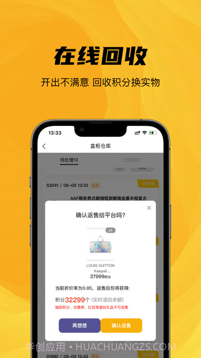 环球魔盒截图3 环球魔盒截图3
