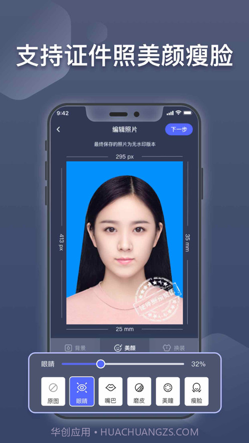 爱丽丝证件照截图2 爱丽丝证件照截图2