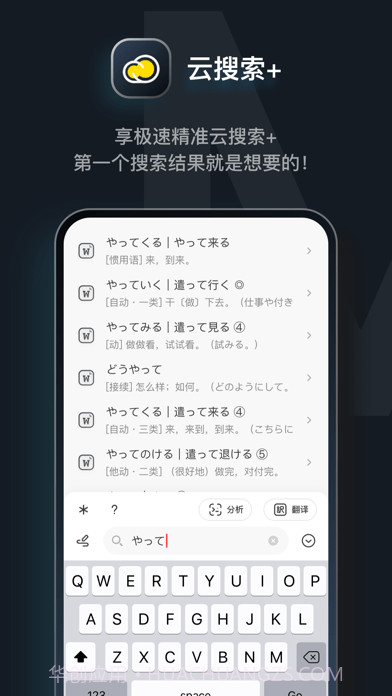 MOJi辞書截图1