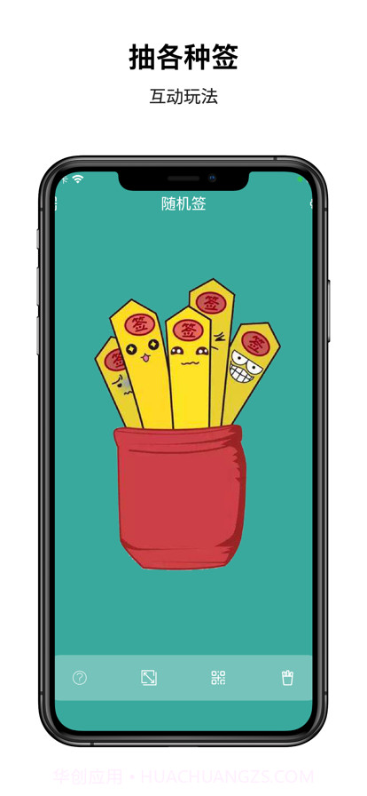 签缘截图1 签缘截图1