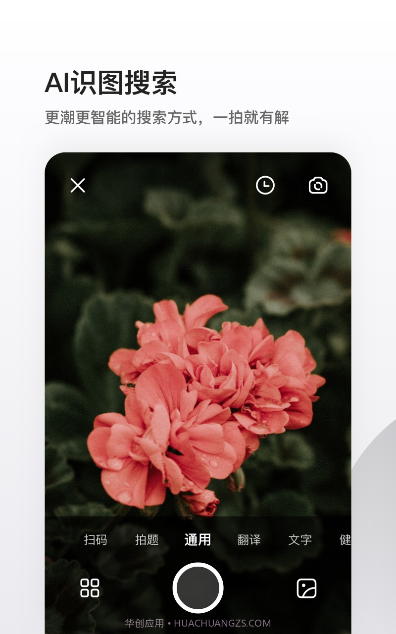 夸克浏览器hd免费版截图2