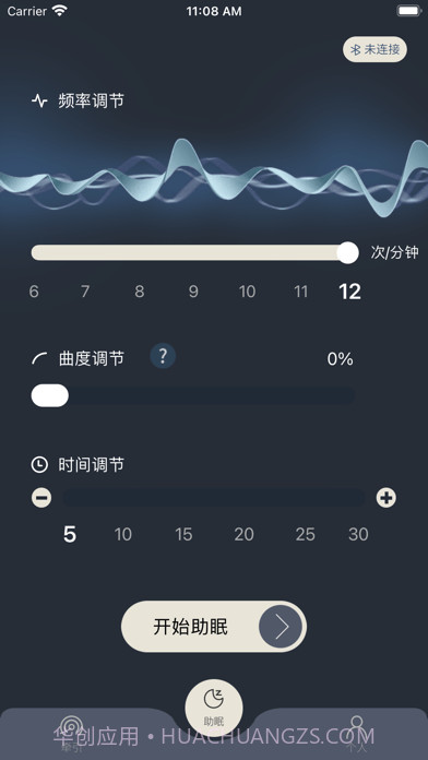 智能调节枕截图7