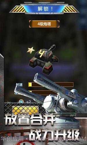 放置僵尸塔防截图4