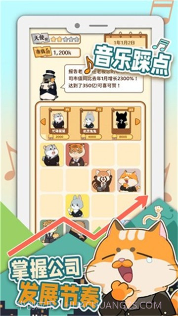 报告老板游戏截图3 报告老板游戏截图3