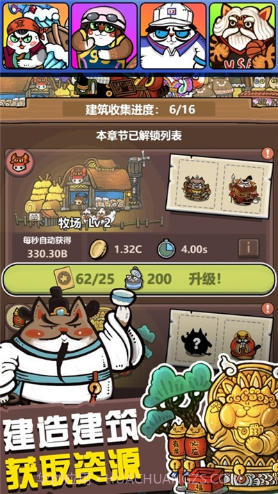 世界猫物语截图3 世界猫物语截图3