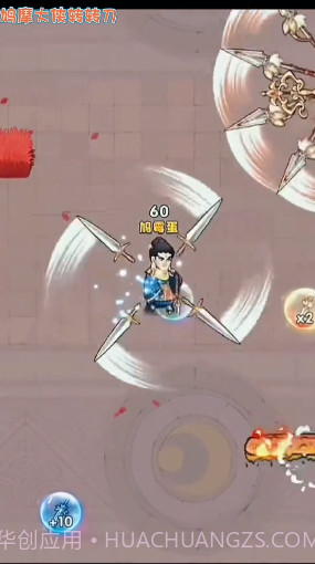 鸠摩大侠转转刀截图2 鸠摩大侠转转刀截图2