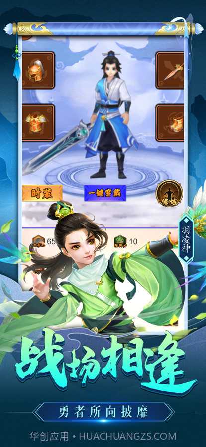 琉璃仙诀截图2 琉璃仙诀截图2