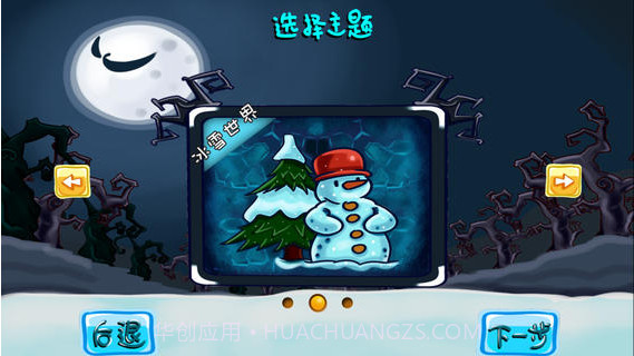 恶魔突袭截图2 恶魔突袭截图2