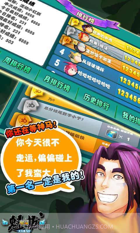 天天爱飞行-魁拔联萌截图3 天天爱飞行-魁拔联萌截图3