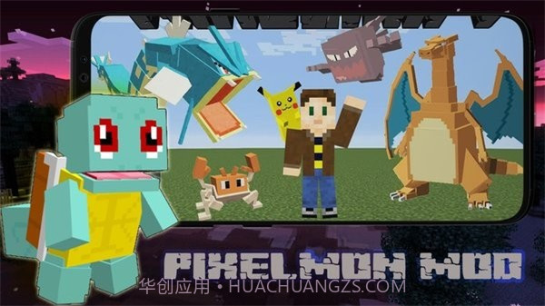 我的世界宝可梦整合包联机版2023截图3 我的世界宝可梦整合包联机版2023截图3