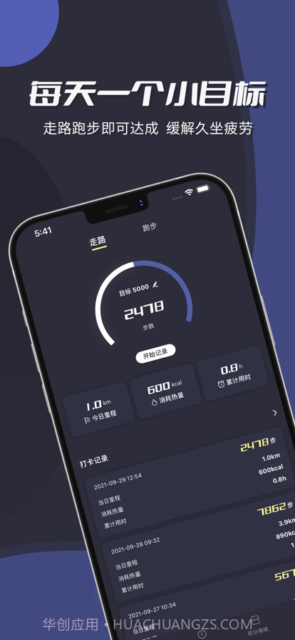 轻步截图1 轻步截图1