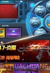 危机任务特警对决截图3