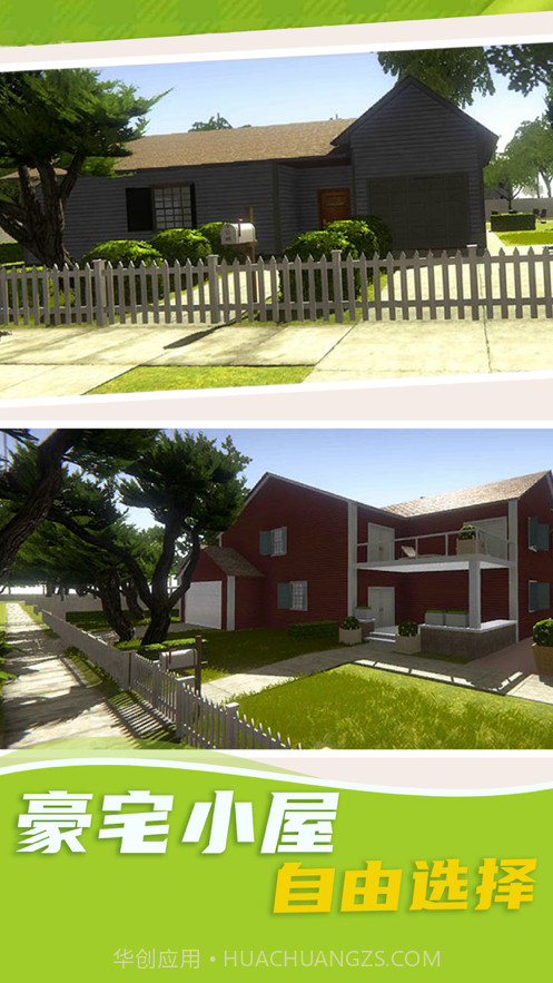 完美装修家截图2 完美装修家截图2