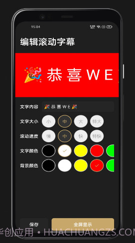 全能弹幕截图2 全能弹幕截图2