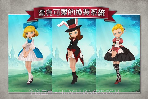 爱丽丝快跑截图2 爱丽丝快跑截图2