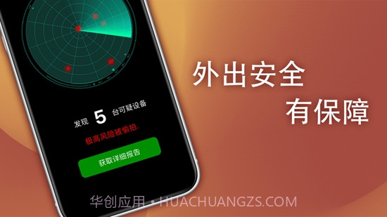 酒店探测助手截图2 酒店探测助手截图2