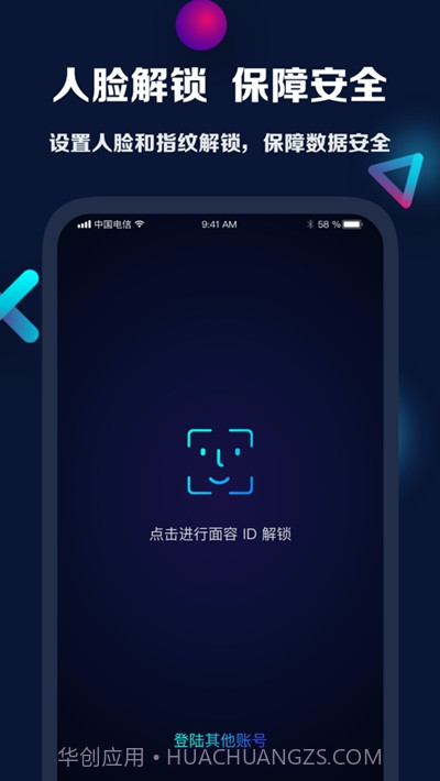 中交智运运营截图3