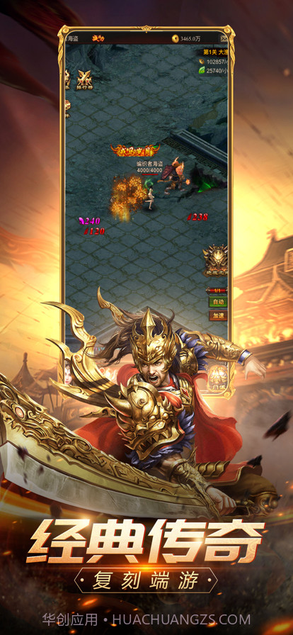 荣耀之战截图1 荣耀之战截图1