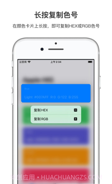 简单色彩(色板配色)截图3 简单色彩(色板配色)截图3