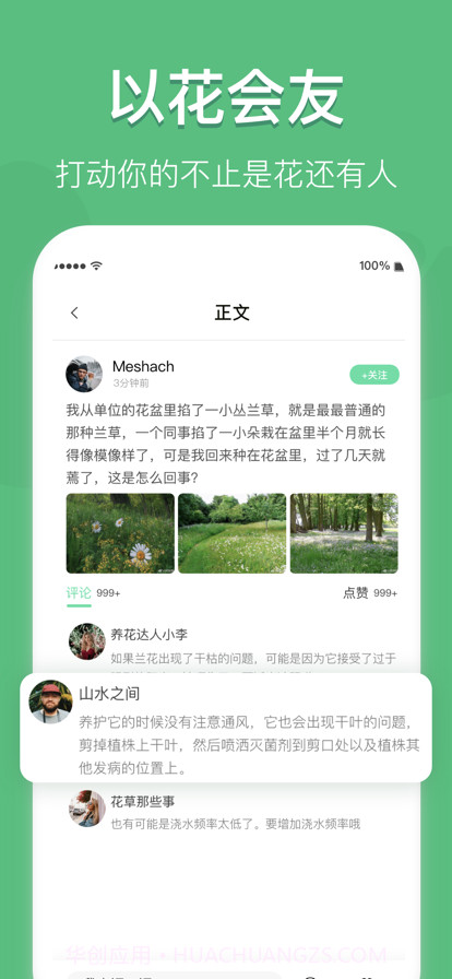 宜植惠截图6 宜植惠截图6