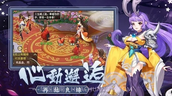 带着萌宠来场仙恋截图3