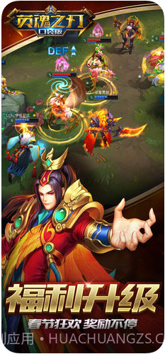 英魂之刃截图2 英魂之刃截图2