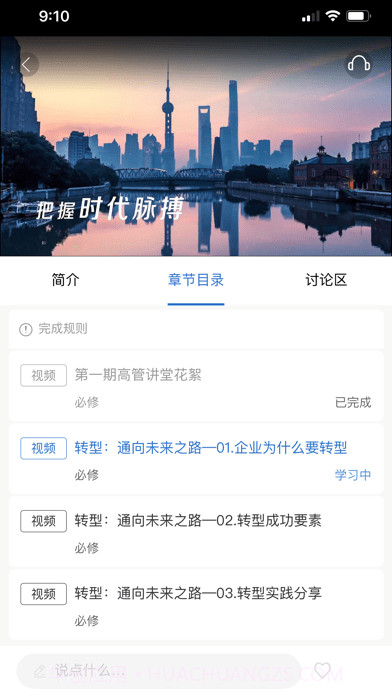 太保大学截图3