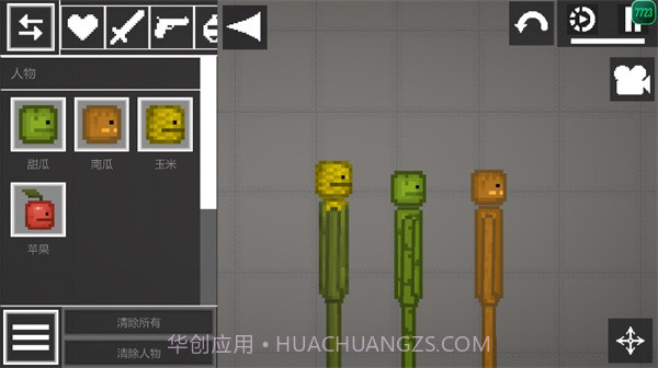 甜瓜游乐场国际版截图3