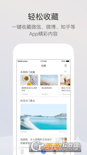有道云笔记截图5 有道云笔记截图5